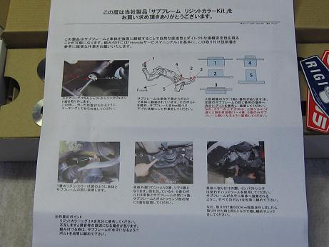 インテグラＤＣ系、シビックＥＧ系のリジッドカラーは同じ型番