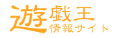 遊戯王情報サイト